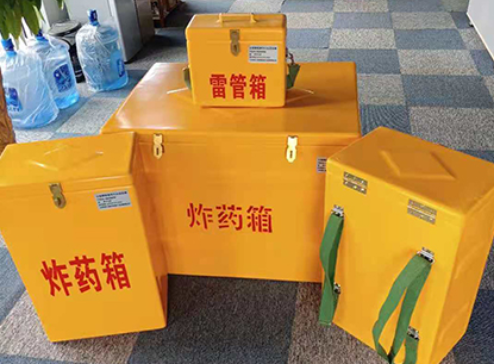 筠连玻璃钢炸药箱如何保证爆破物品存放的安全?