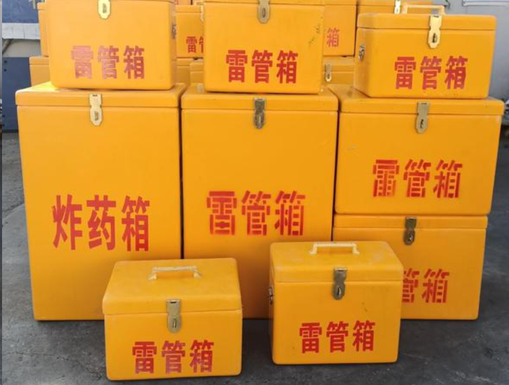 筠连如何区分炸药箱与雷管箱?