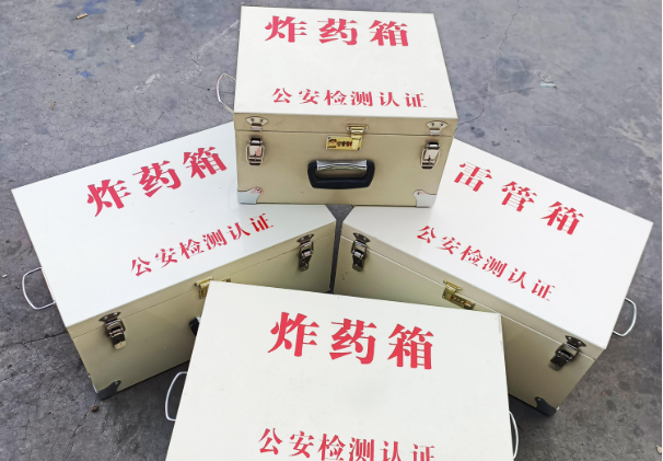 筠连雷管箱和炸药箱材质上有没有什么区别?