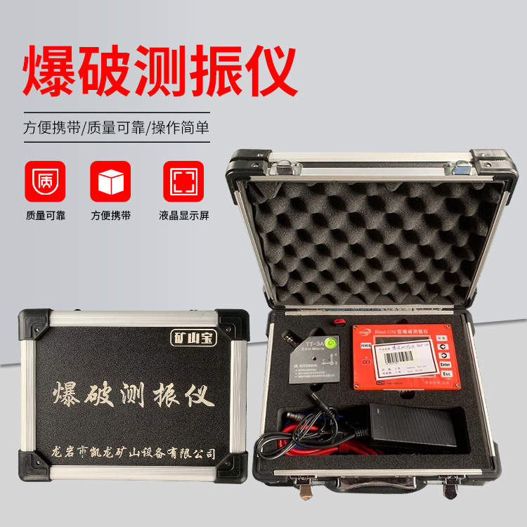 筠连爆破测振仪的工作原理是什么？