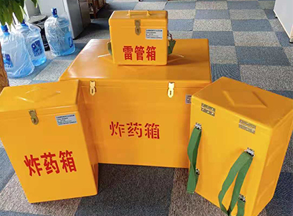 筠连便携式雷管箱:从“移动仓库”到“个人安全助手”的专业化演进