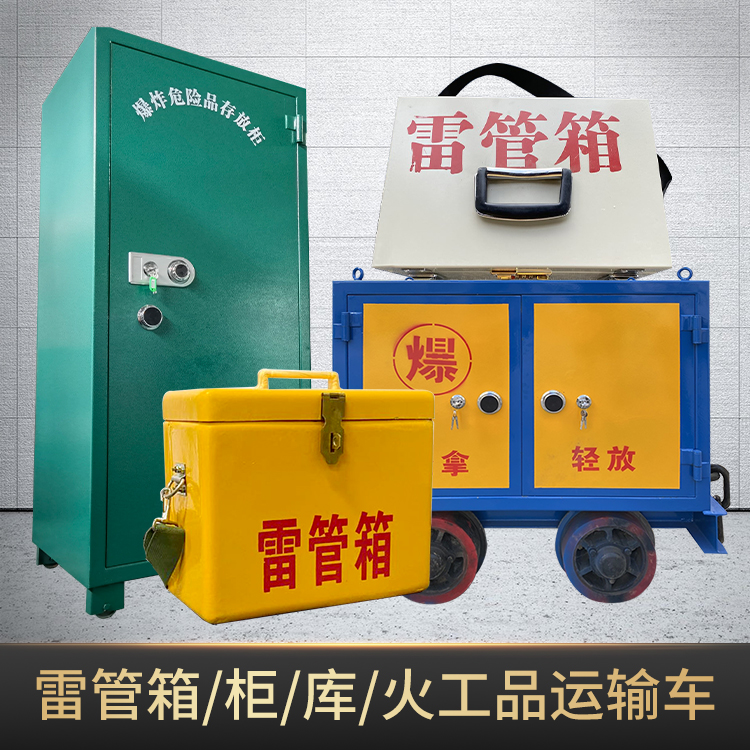 筠连危险品存放柜使用注意事项全解析