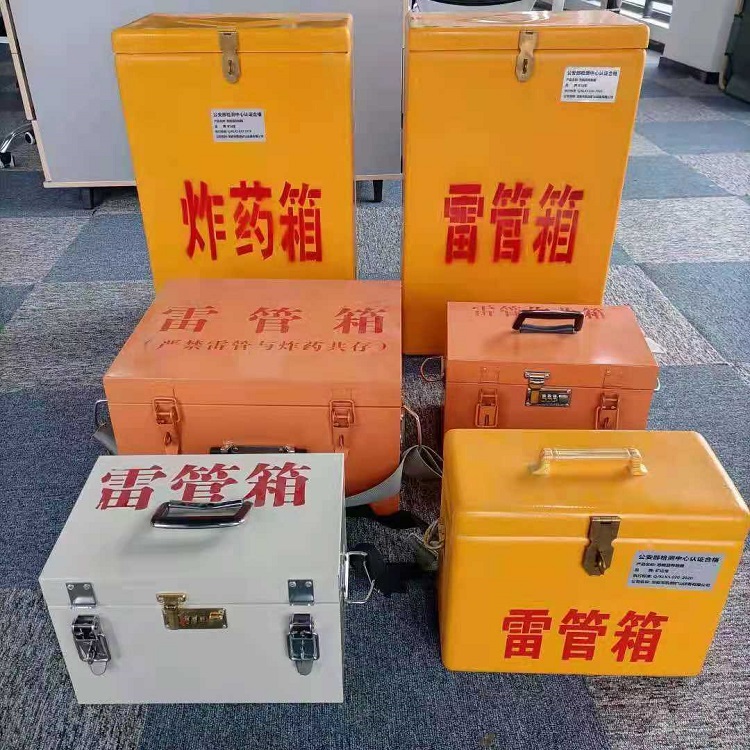 筠连矿山民爆物品存储怕违规？火工品存放箱这样选才合规又安全