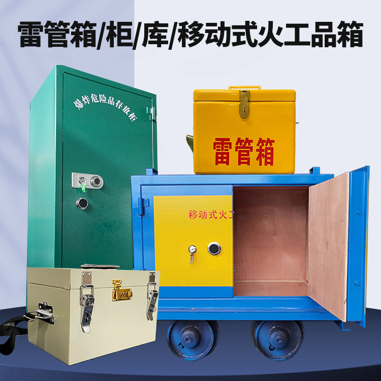 筠连凯龙KL-600YD/KL-762YD/KL-900YD火工品运输车的标准规格型号和尺寸说明